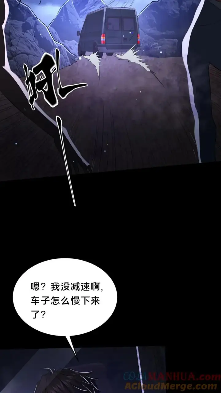 《请叫我鬼差大人》第39话 纸钱与鬼藤图23