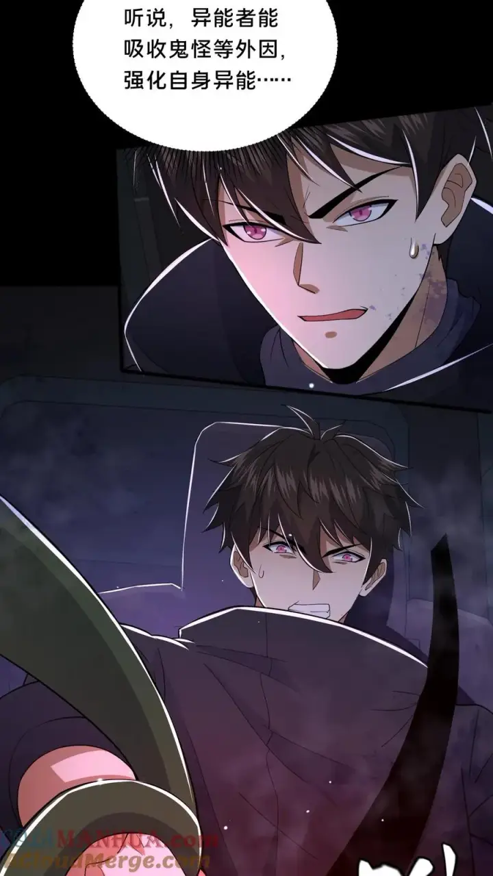《请叫我鬼差大人》第39话 纸钱与鬼藤图27