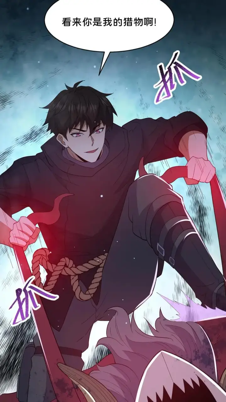 《请叫我鬼差大人》第39话 纸钱与鬼藤图30