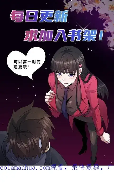 《请叫我鬼差大人》第39话 纸钱与鬼藤图38