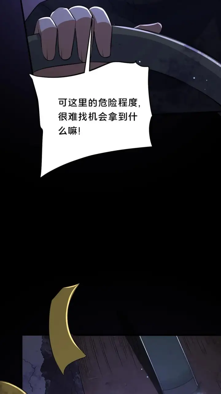 《请叫我鬼差大人》第39话 纸钱与鬼藤图6