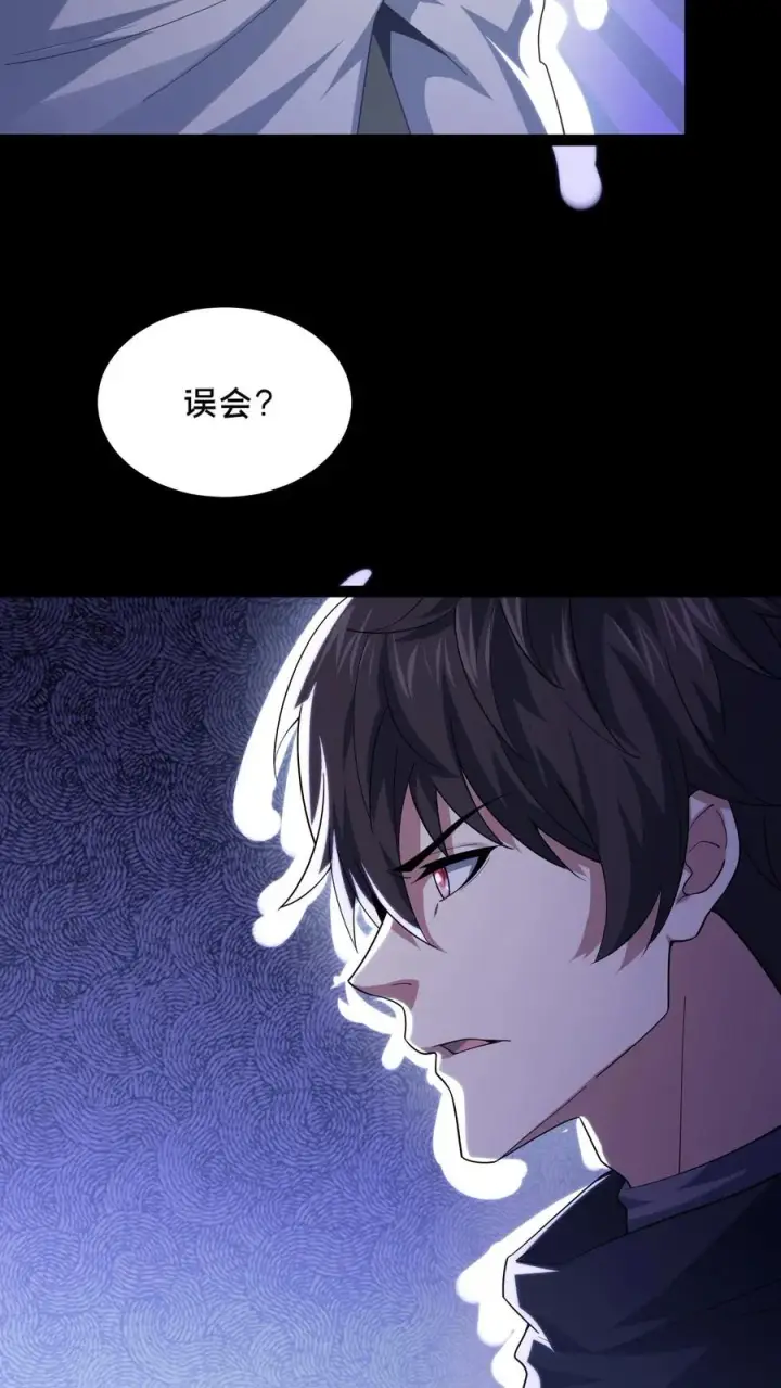 《请叫我鬼差大人》第40话 拾荒者的暗算图12