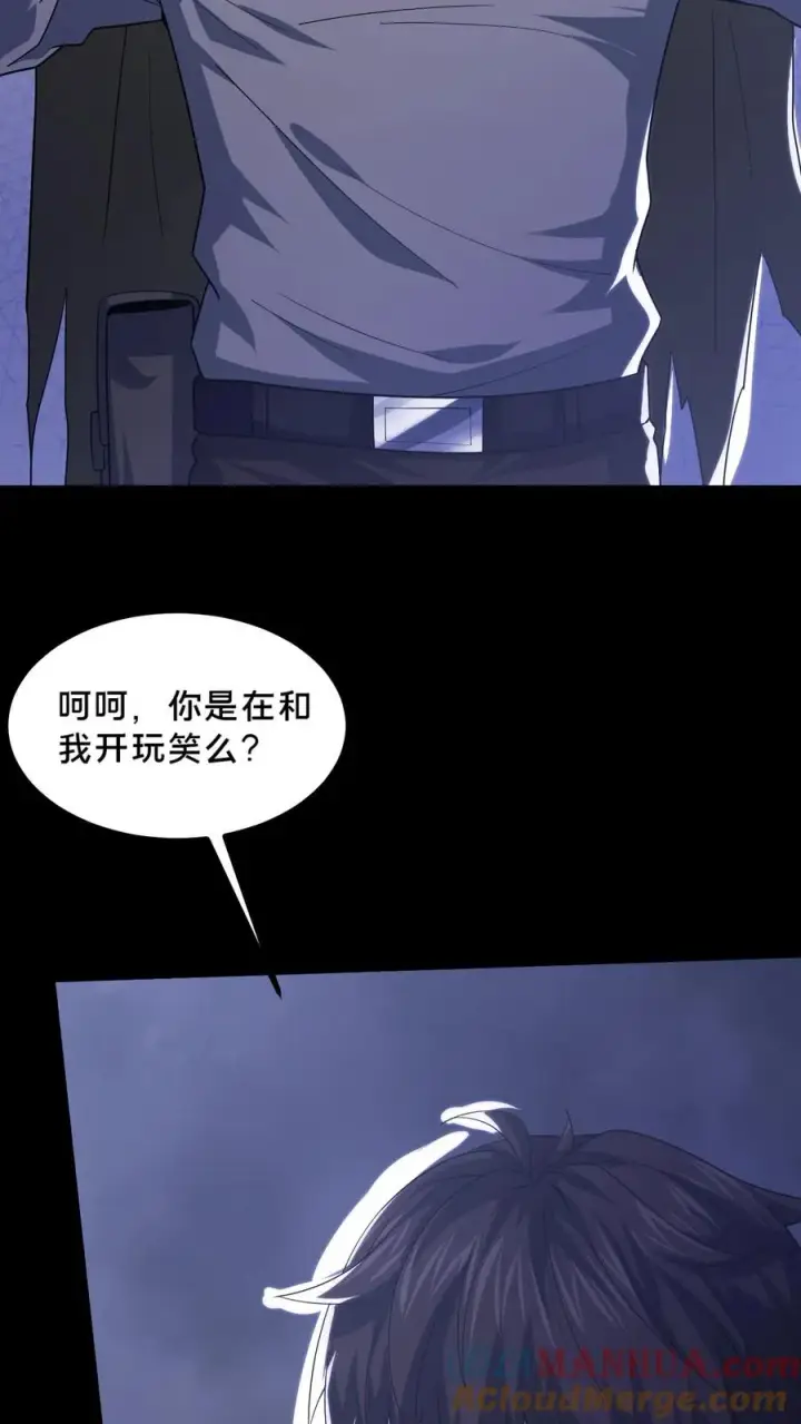《请叫我鬼差大人》第40话 拾荒者的暗算图15