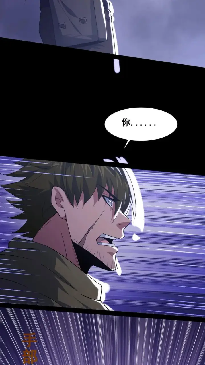 《请叫我鬼差大人》第40话 拾荒者的暗算图18