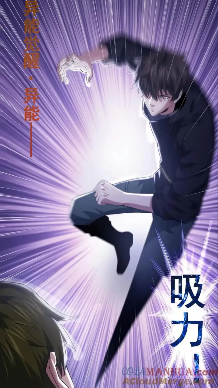 《请叫我鬼差大人》第40话 拾荒者的暗算图19