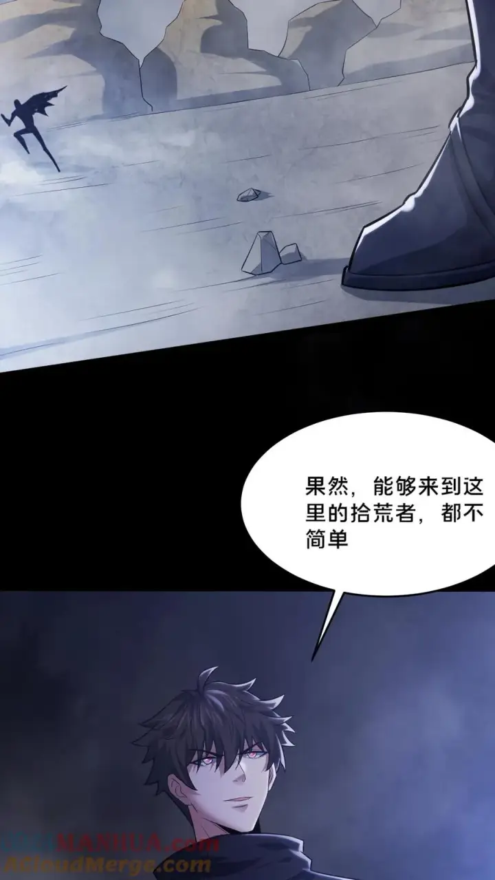 《请叫我鬼差大人》第40话 拾荒者的暗算图29