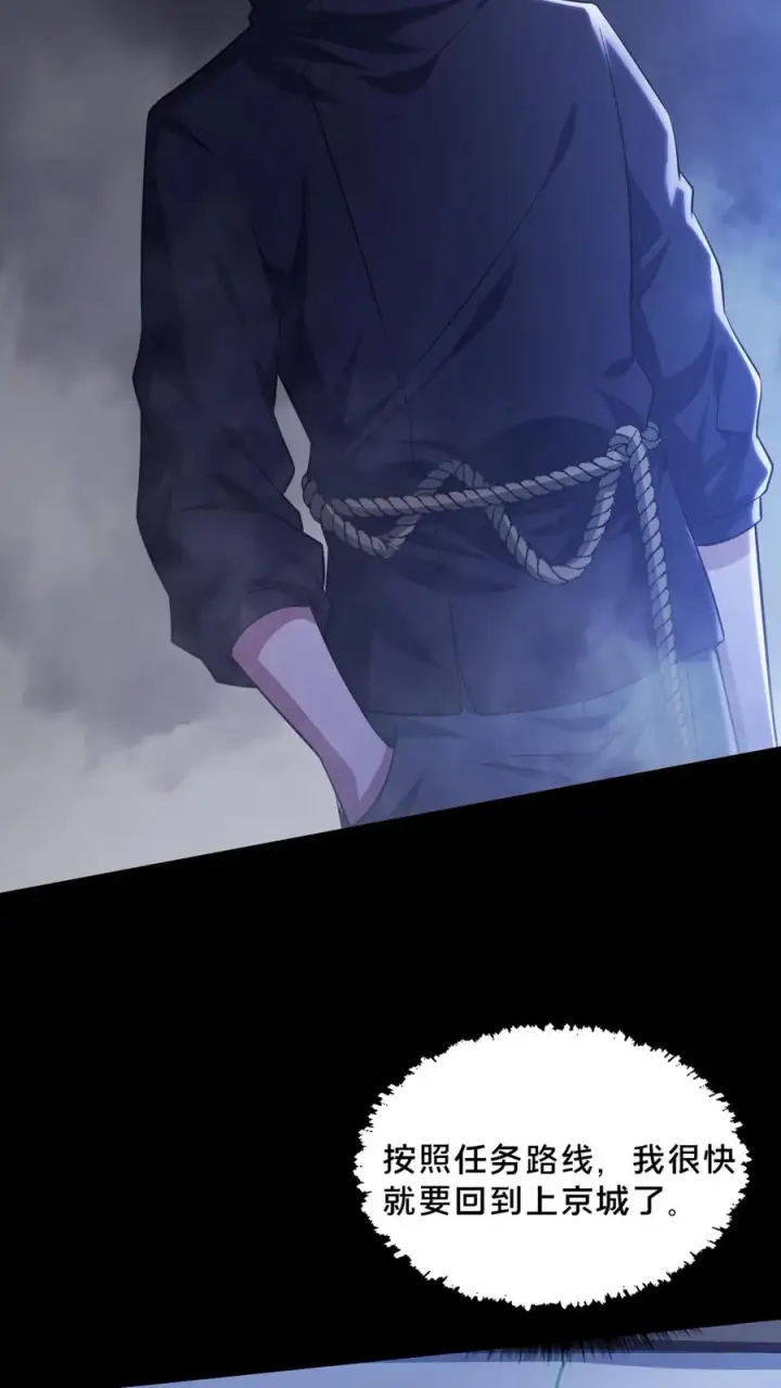 《请叫我鬼差大人》第40话 拾荒者的暗算图30