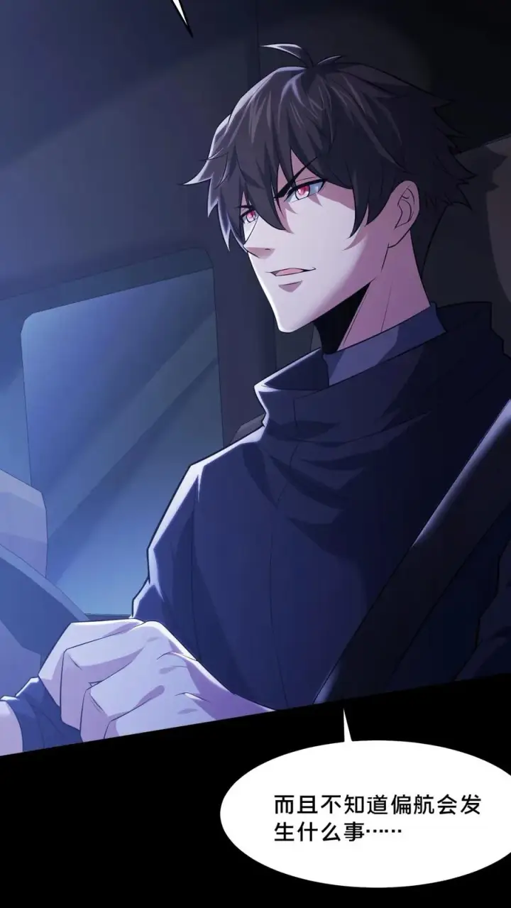 《请叫我鬼差大人》第40话 拾荒者的暗算图32