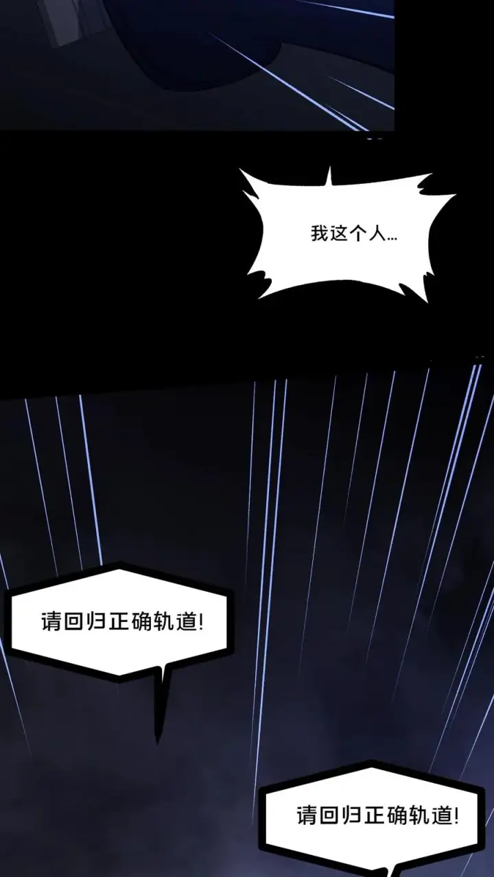 《请叫我鬼差大人》第40话 拾荒者的暗算图34