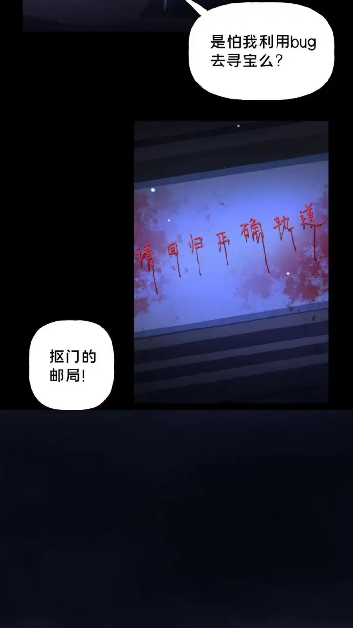《请叫我鬼差大人》第41话 奇怪的玩偶图10