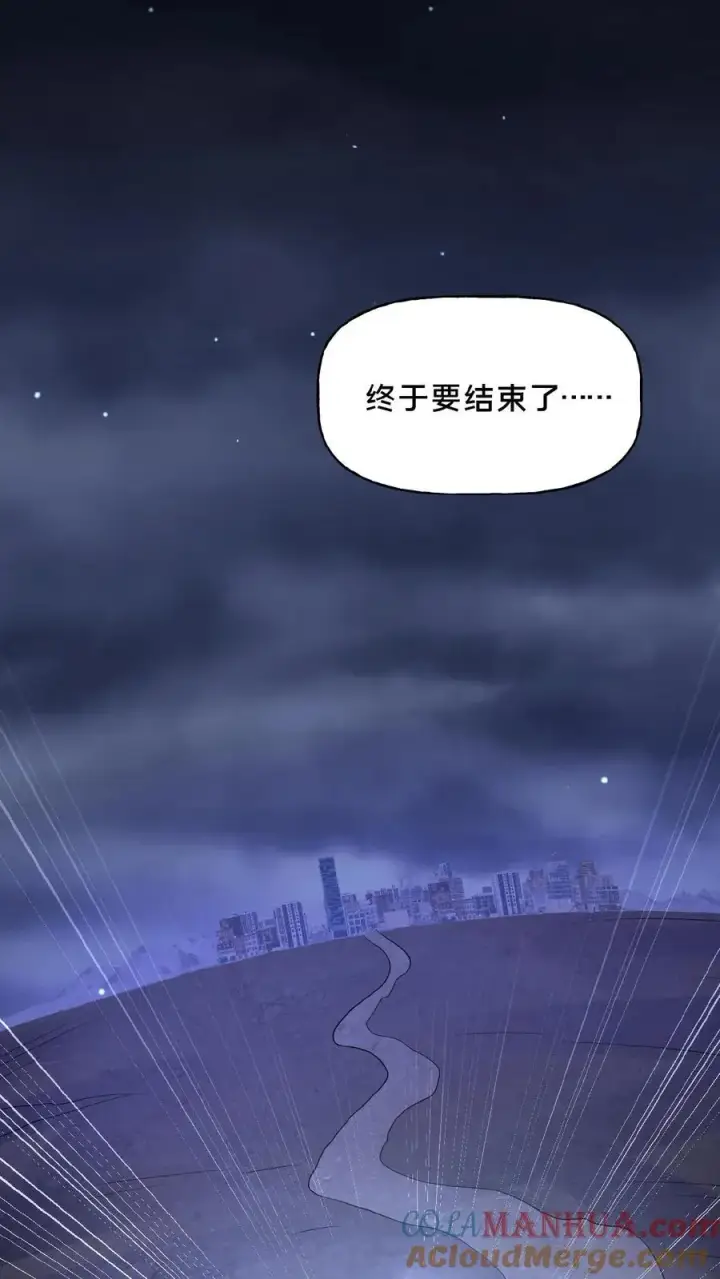 《请叫我鬼差大人》第41话 奇怪的玩偶图11
