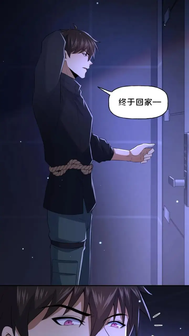 《请叫我鬼差大人》第41话 奇怪的玩偶图14
