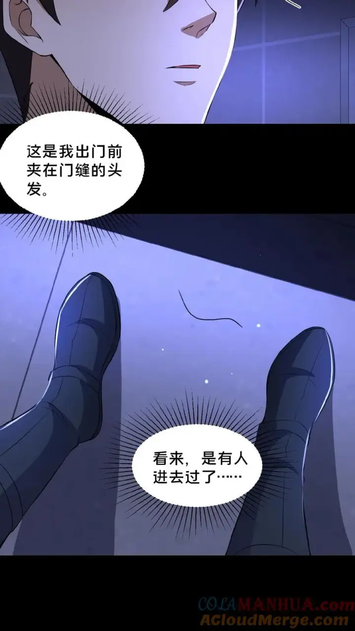 《请叫我鬼差大人》第41话 奇怪的玩偶图15