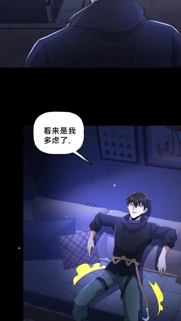 《请叫我鬼差大人》第41话 奇怪的玩偶图18