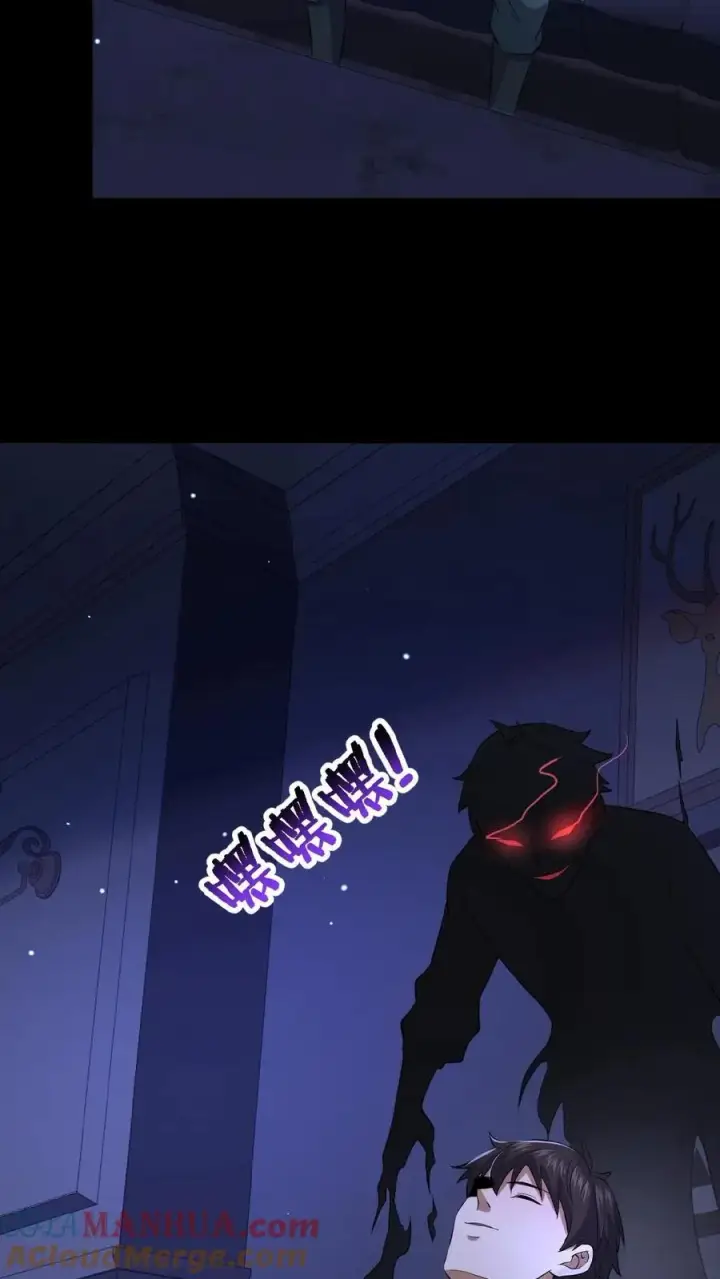 《请叫我鬼差大人》第41话 奇怪的玩偶图19