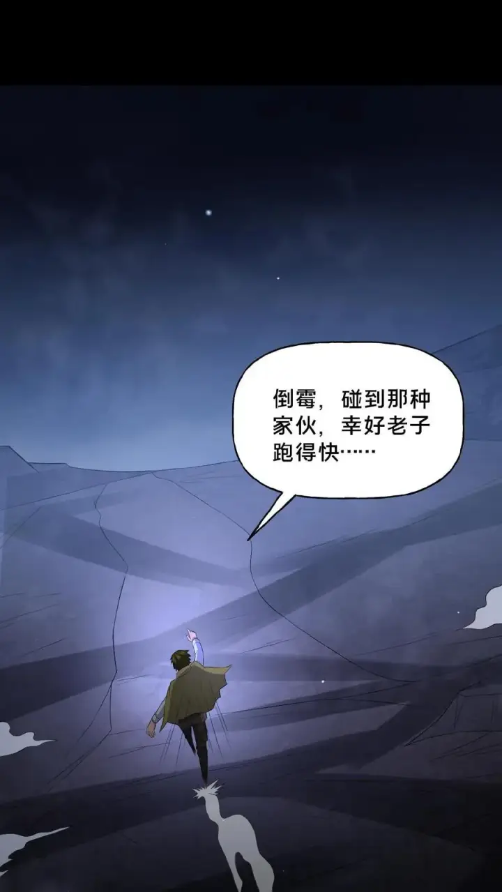 《请叫我鬼差大人》第41话 奇怪的玩偶图2