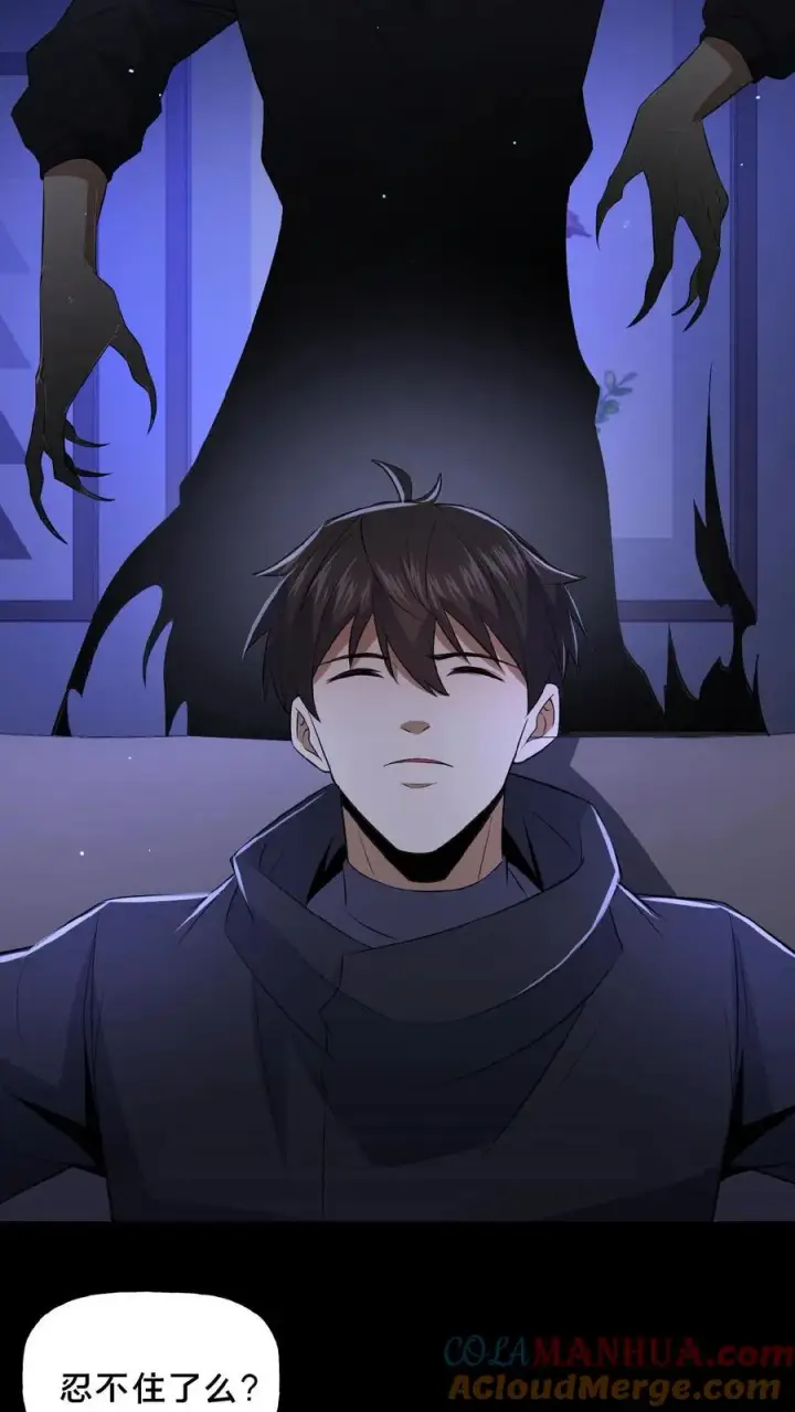 《请叫我鬼差大人》第41话 奇怪的玩偶图21