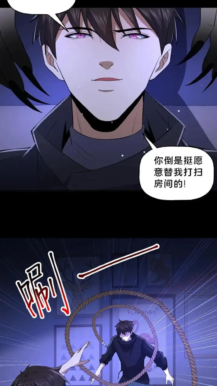 《请叫我鬼差大人》第41话 奇怪的玩偶图22