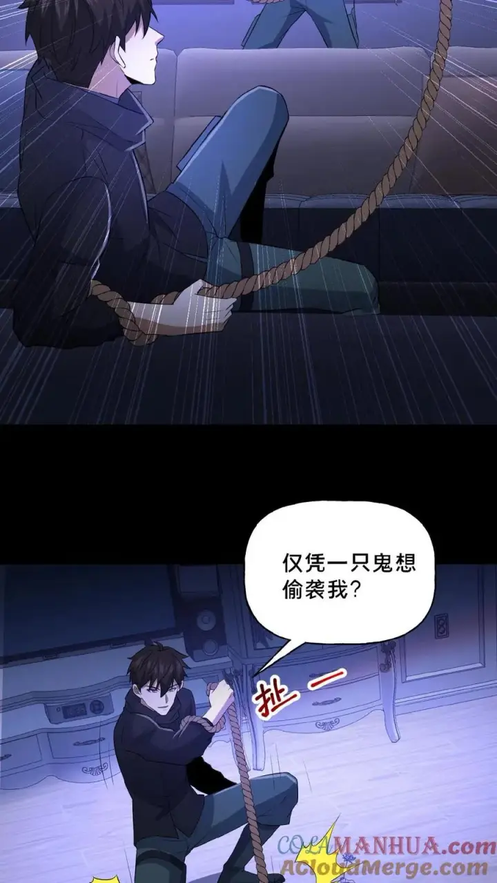 《请叫我鬼差大人》第41话 奇怪的玩偶图23