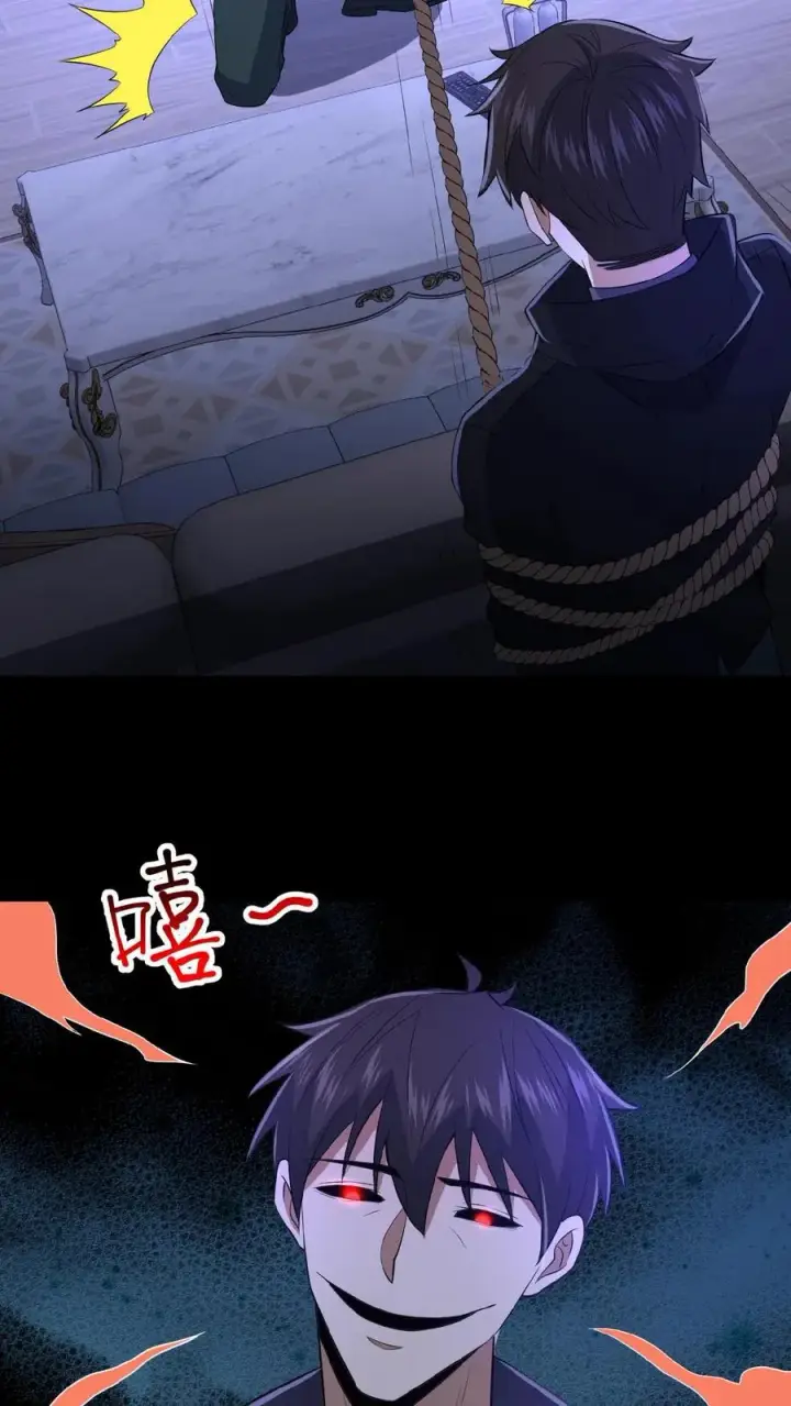 《请叫我鬼差大人》第41话 奇怪的玩偶图24