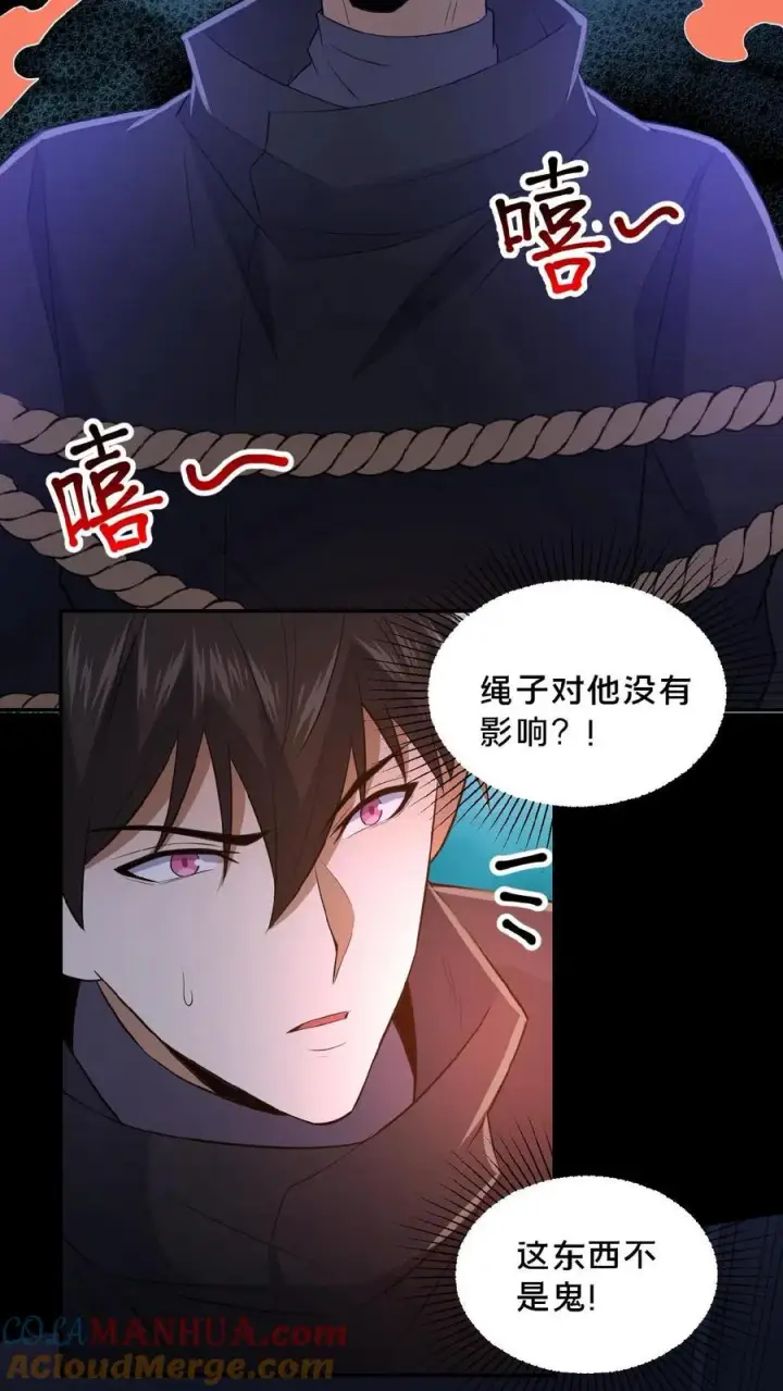 《请叫我鬼差大人》第41话 奇怪的玩偶图25
