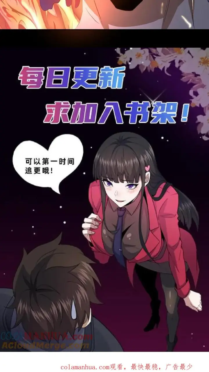 《请叫我鬼差大人》第41话 奇怪的玩偶图29