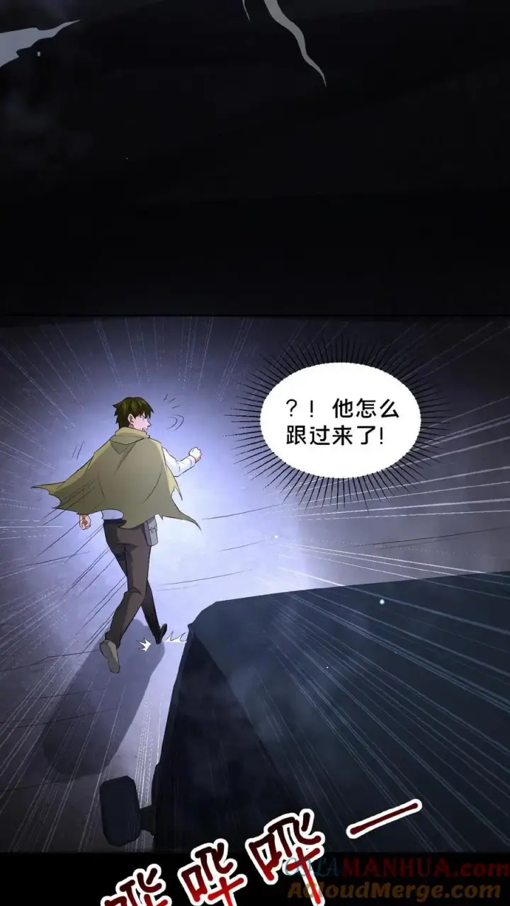 《请叫我鬼差大人》第41话 奇怪的玩偶图3