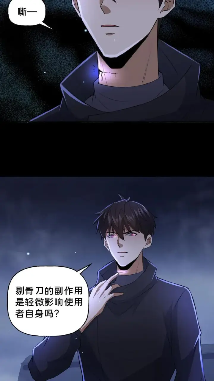 《请叫我鬼差大人》第41话 奇怪的玩偶图6