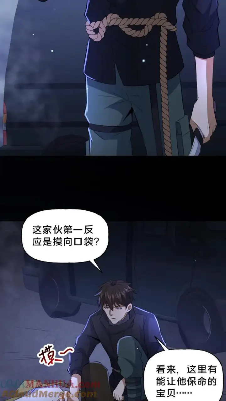 《请叫我鬼差大人》第41话 奇怪的玩偶图7