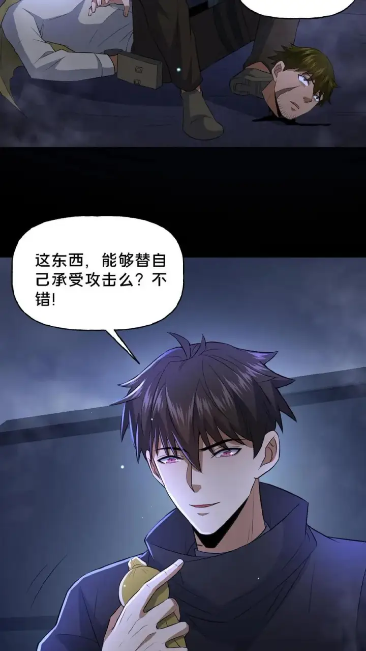 《请叫我鬼差大人》第41话 奇怪的玩偶图8