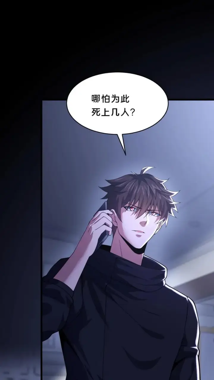 《请叫我鬼差大人》第42话 收获时刻图20