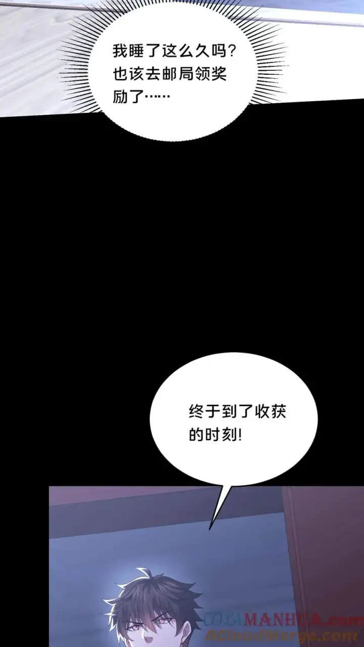 《请叫我鬼差大人》第42话 收获时刻图31