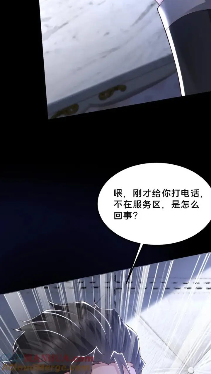 《请叫我鬼差大人》第43话 突发事件图16