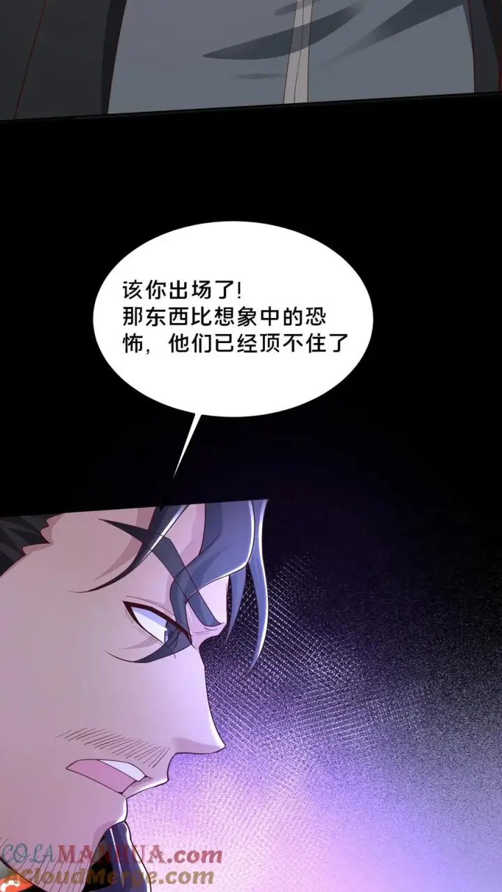 《请叫我鬼差大人》第43话 突发事件图19
