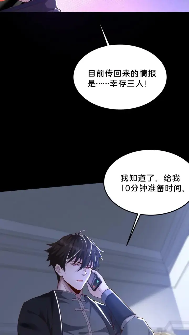《请叫我鬼差大人》第43话 突发事件图20