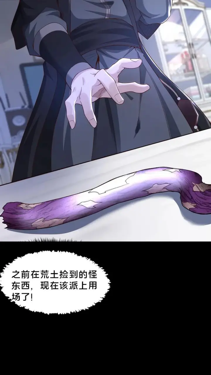 《请叫我鬼差大人》第43话 突发事件图21