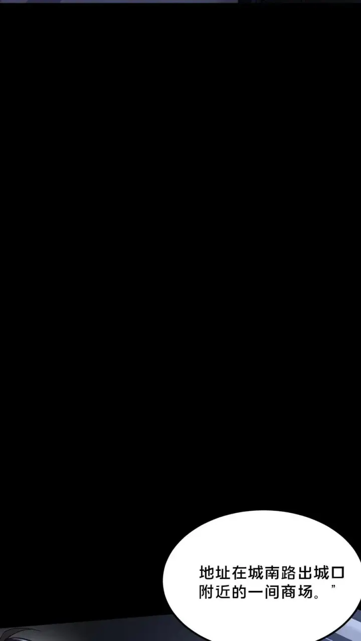 《请叫我鬼差大人》第43话 突发事件图32
