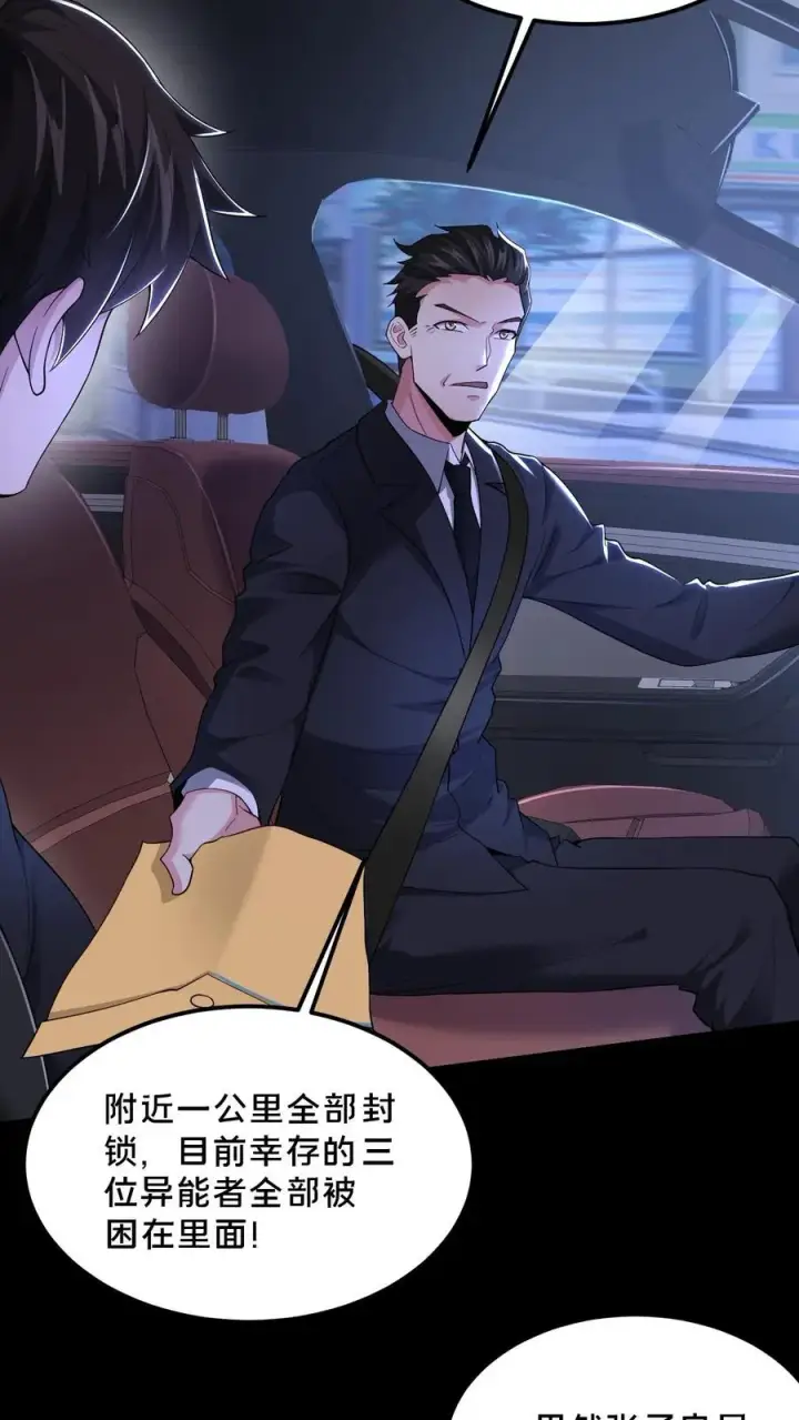 《请叫我鬼差大人》第43话 突发事件图33