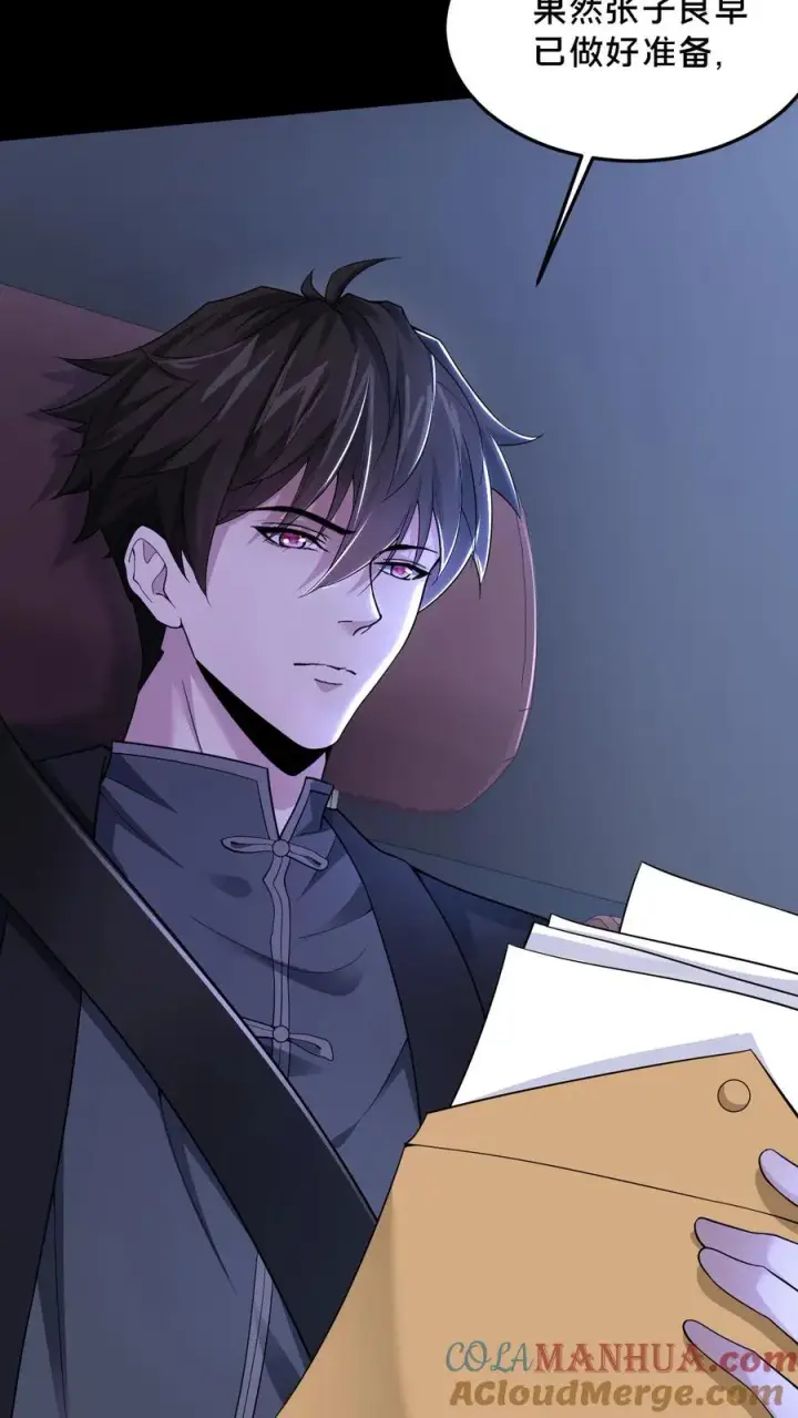 《请叫我鬼差大人》第43话 突发事件图34