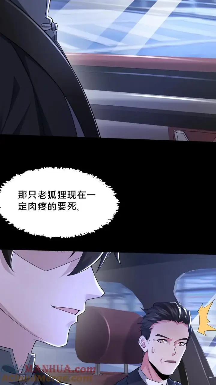 《请叫我鬼差大人》第43话 突发事件图37