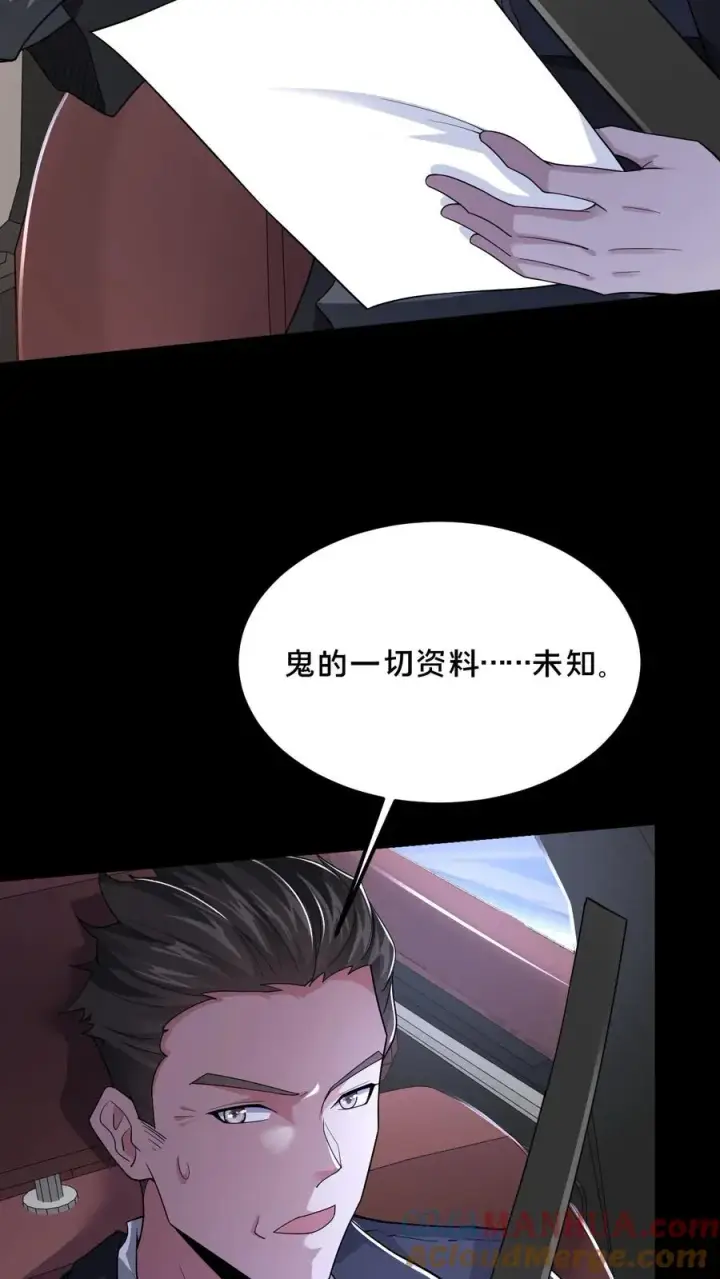 《请叫我鬼差大人》第43话 突发事件图40