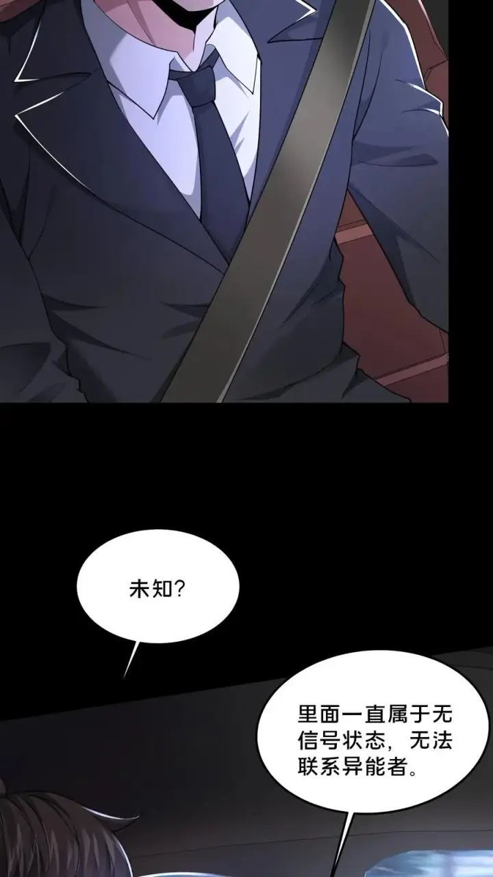 《请叫我鬼差大人》第43话 突发事件图41