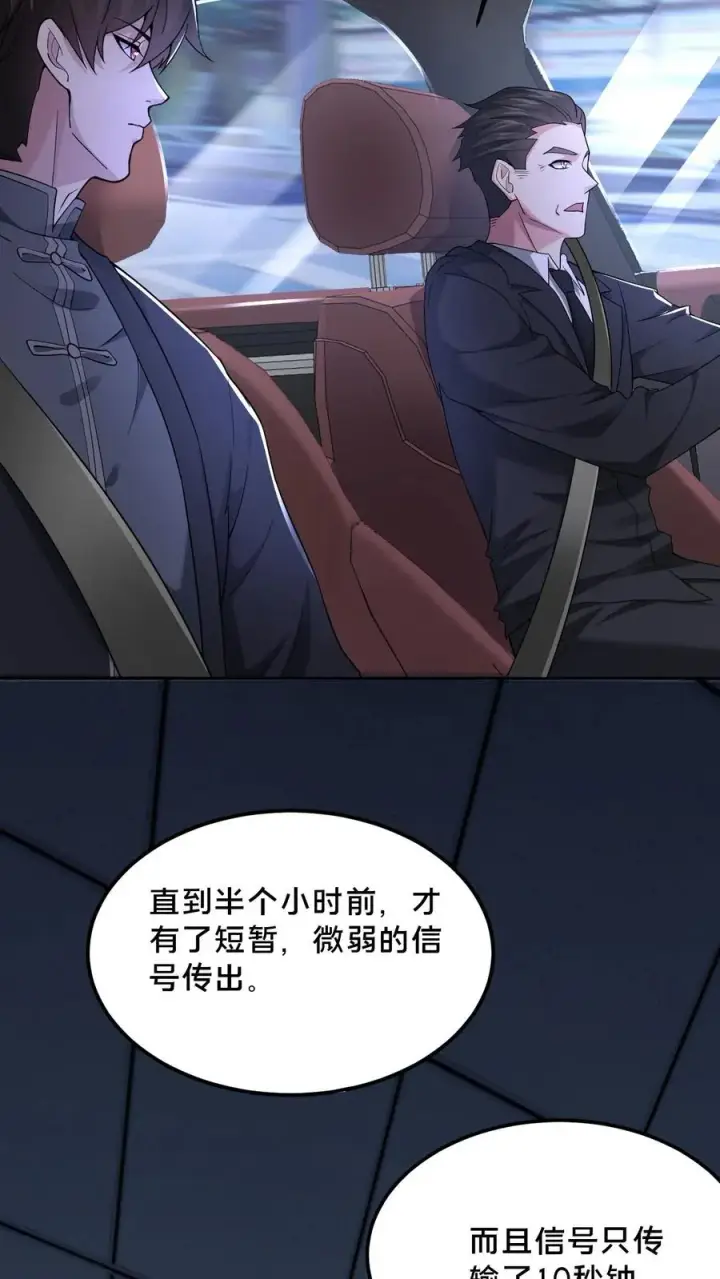 《请叫我鬼差大人》第43话 突发事件图42