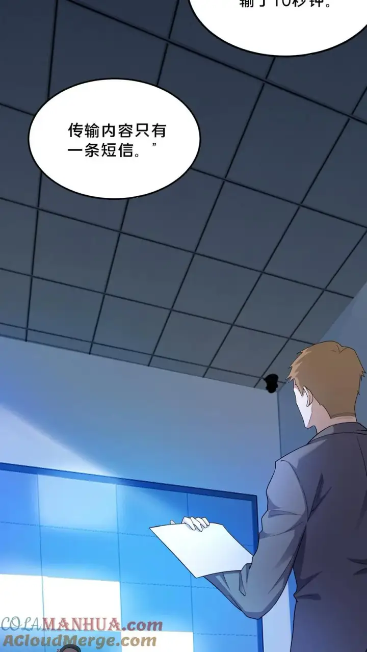《请叫我鬼差大人》第43话 突发事件图43