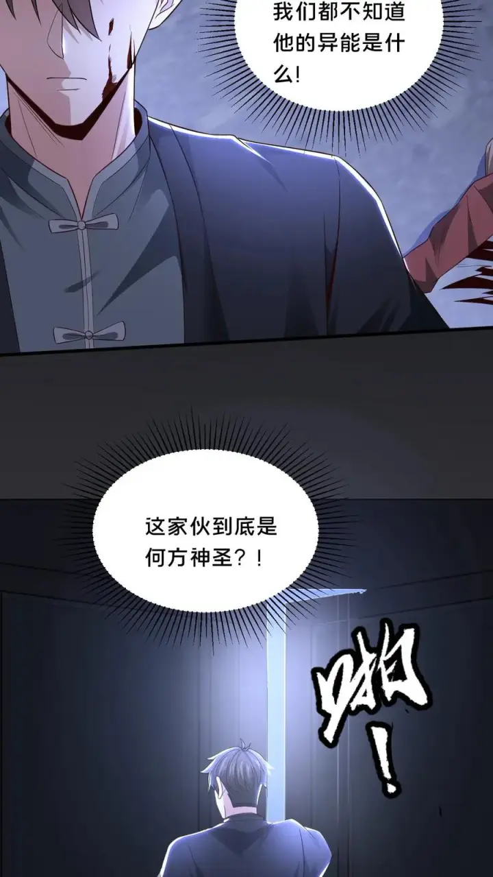 《请叫我鬼差大人》第45话 真假难辨图26