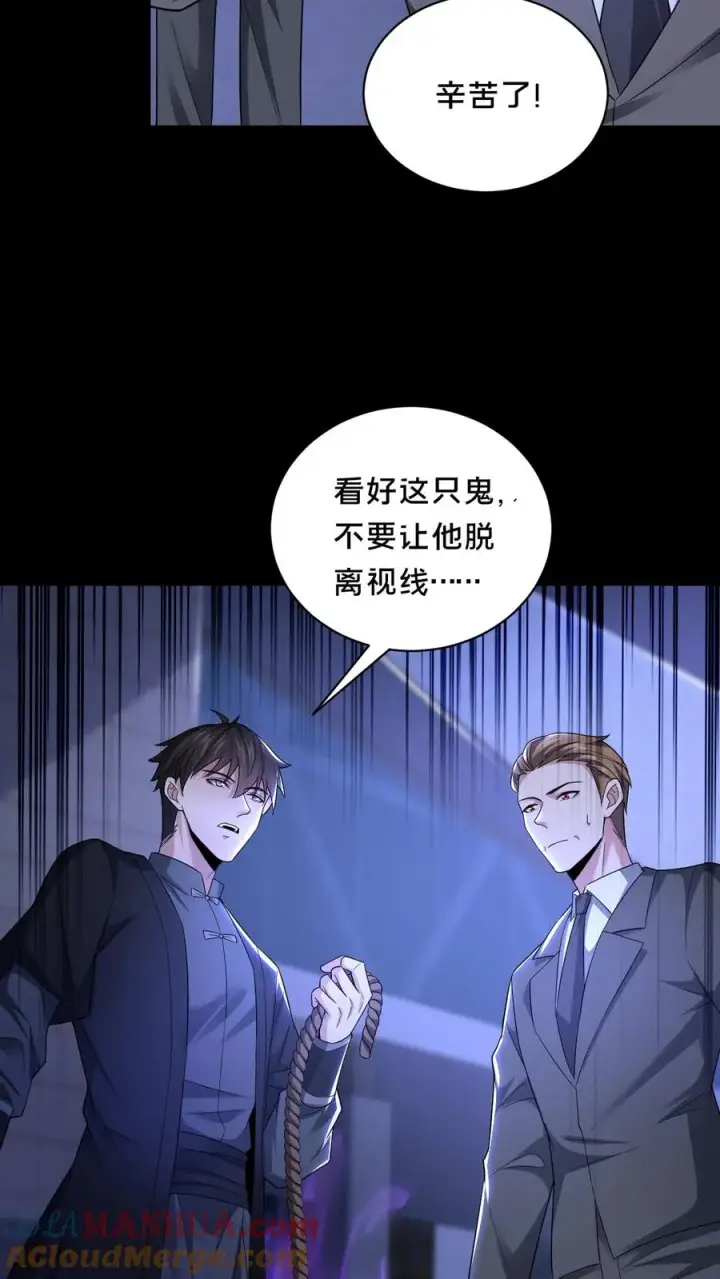 《请叫我鬼差大人》第45话 真假难辨图33