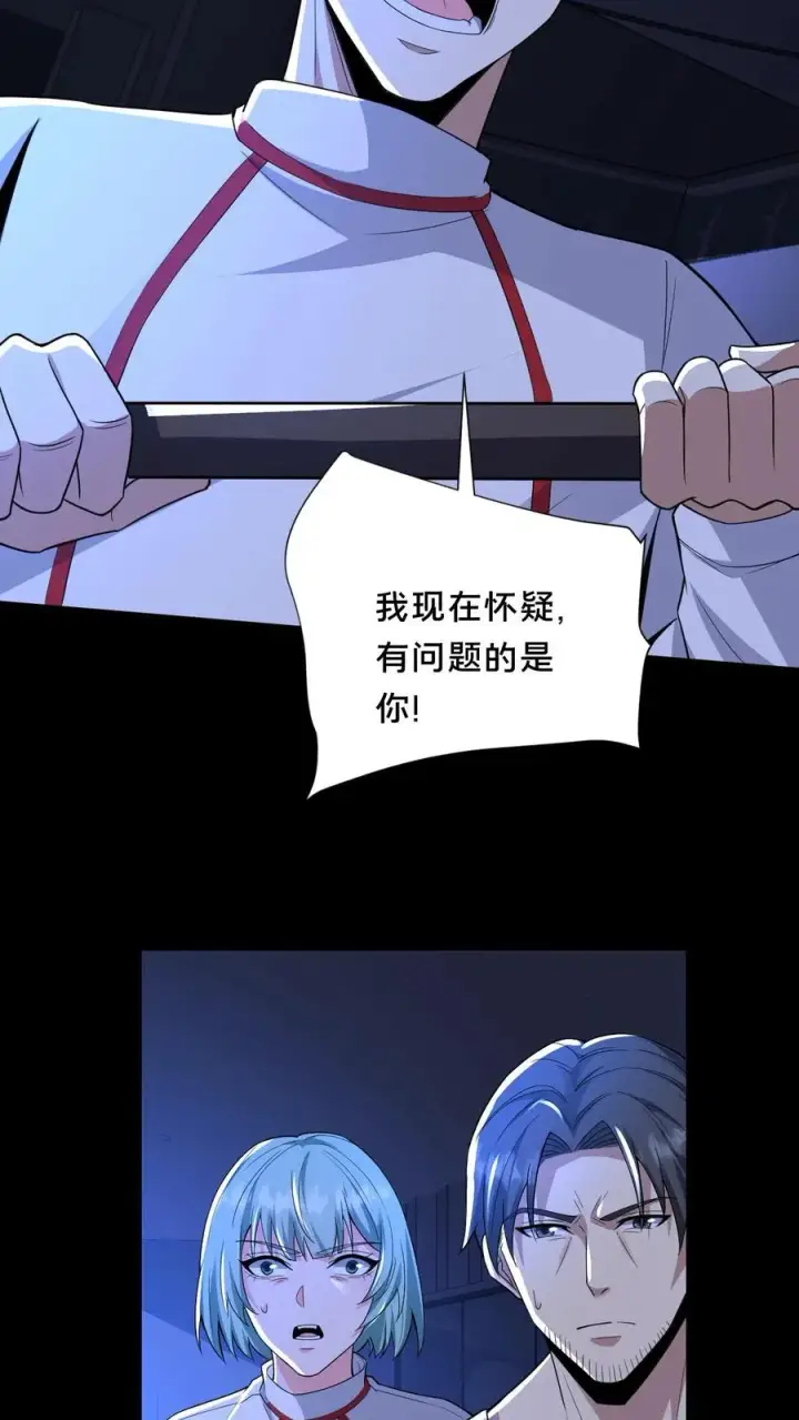 《请叫我鬼差大人》第45话 真假难辨图4