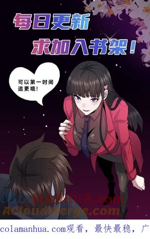 《请叫我鬼差大人》第45话 真假难辨图41
