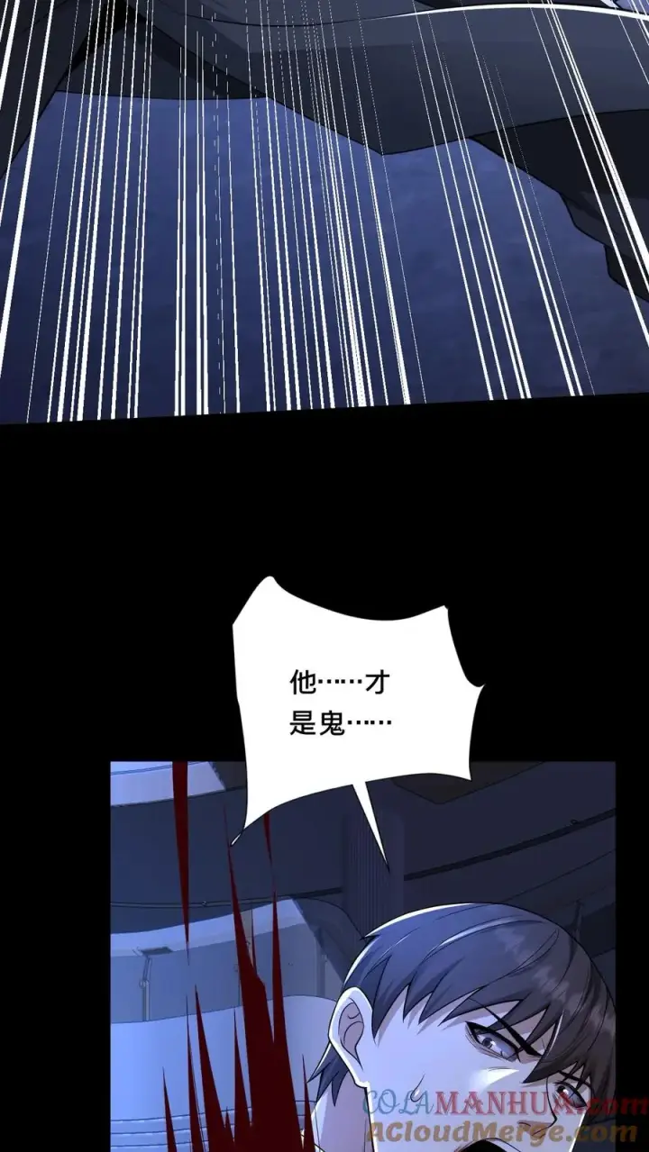 《请叫我鬼差大人》第45话 真假难辨图9