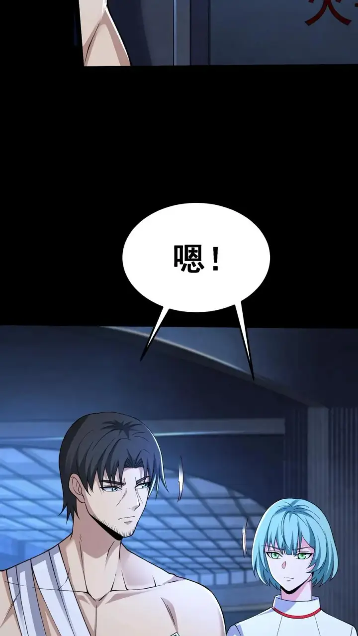《请叫我鬼差大人》第47话 狼人杀图20